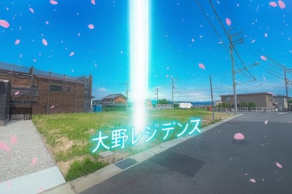 北葛城郡第5広陵町大野2号地