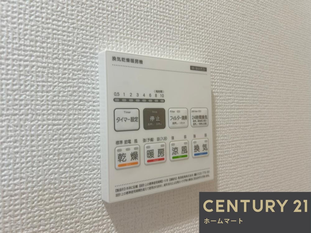 一戸建て高槻市昭和台町 全4邸 一戸建ての詳細情報 14