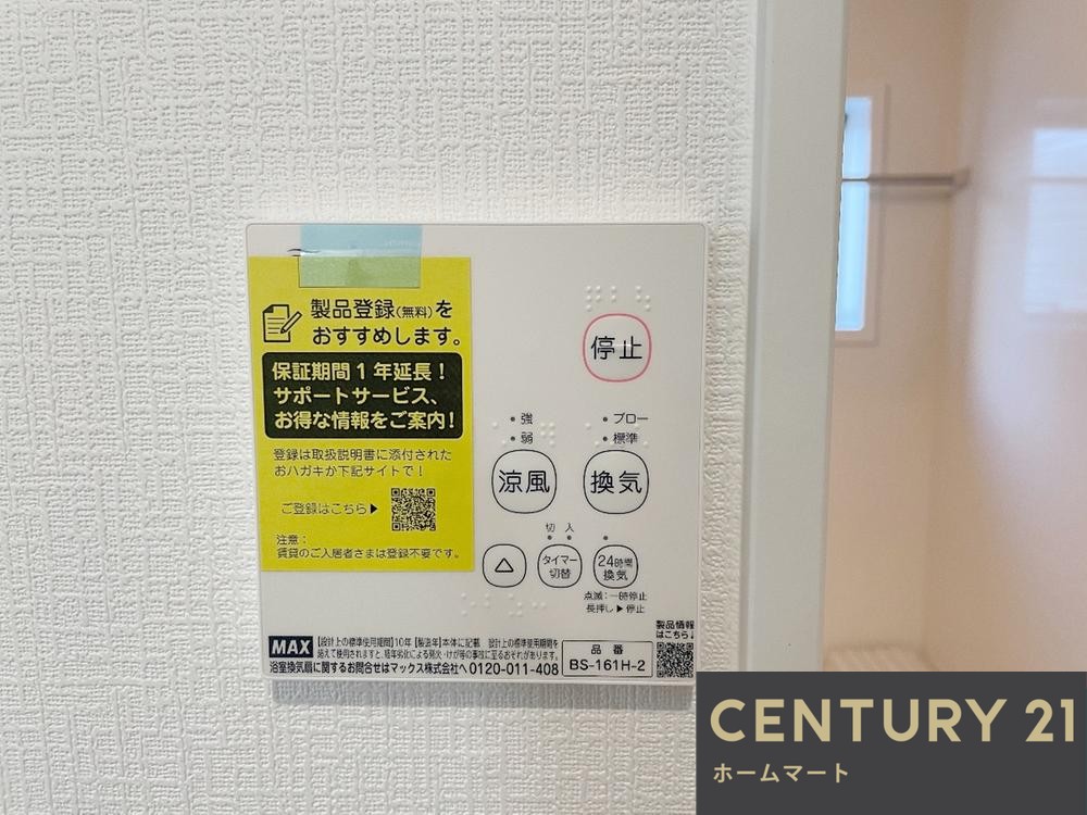 一戸建て高槻市唐崎中 全4区画 一戸建ての詳細情報 17