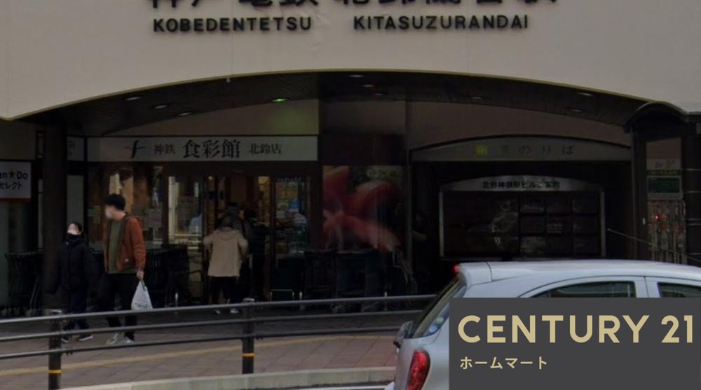 一戸建て惣山町５（北鈴蘭台駅） 3690万円の詳細情報 19