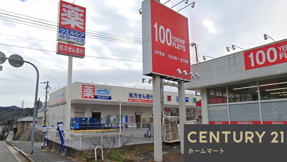 一戸建て惣山町５（北鈴蘭台駅） 3690万円の詳細情報 21