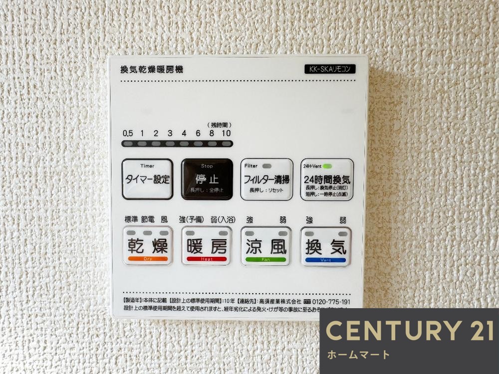 一戸建て河内長野市古野町 全７邸 一戸建て第１期、第２期の詳細情報 14