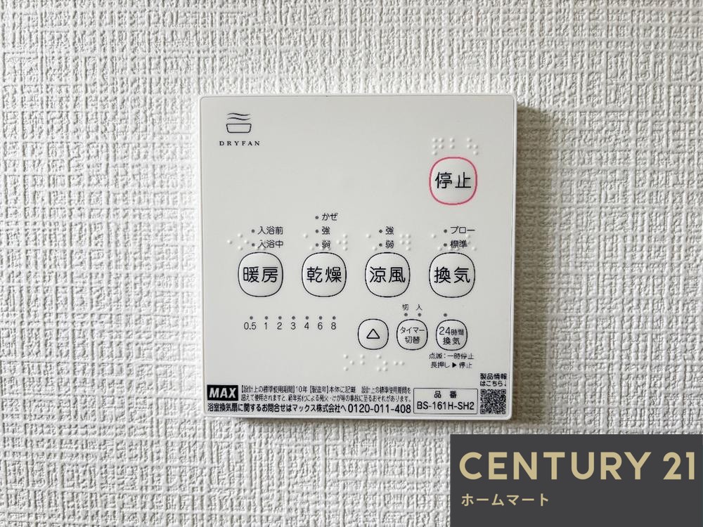 一戸建て大和郡山市満願寺町 限定1邸 一戸建て第1期の詳細情報 14