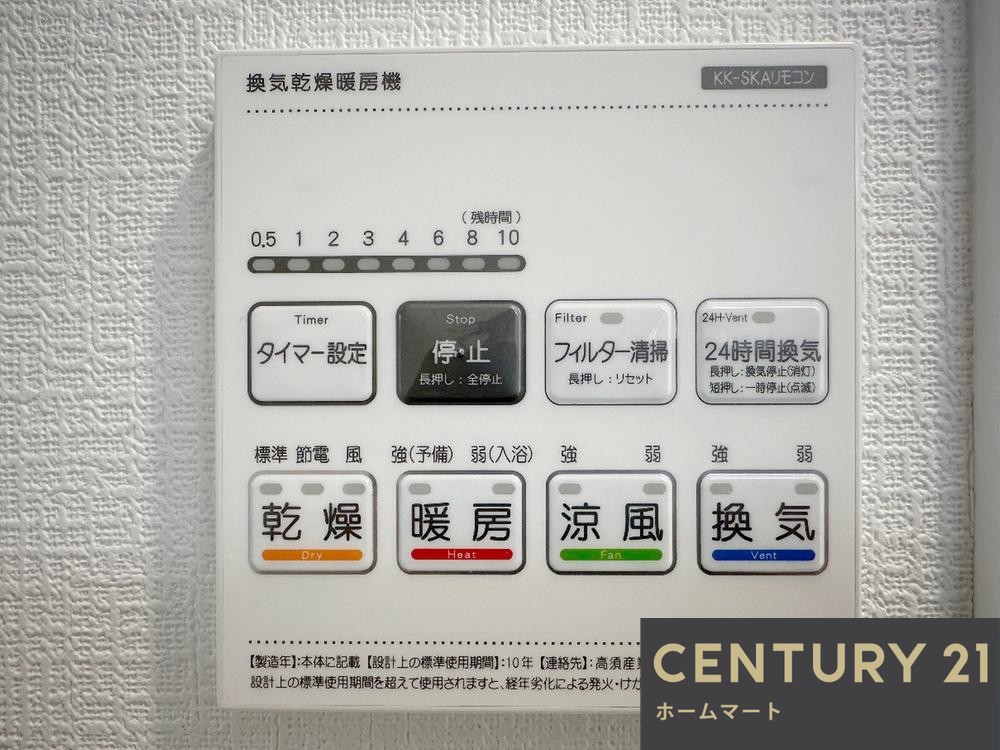 一戸建て箕面市半町 全3邸 一戸建ての詳細情報 13