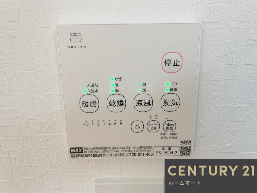 一戸建て明野町（高槻市駅） 4080万円の詳細情報 19