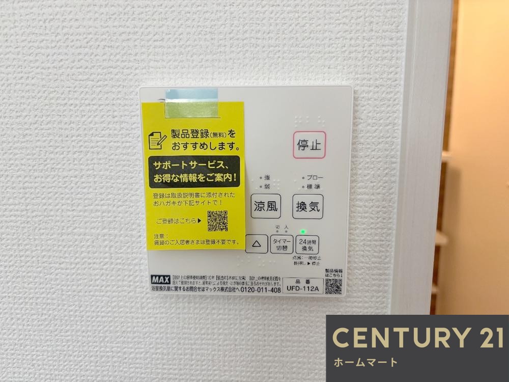 一戸建て枚方市印田町 限定１邸 一戸建ての詳細情報 16