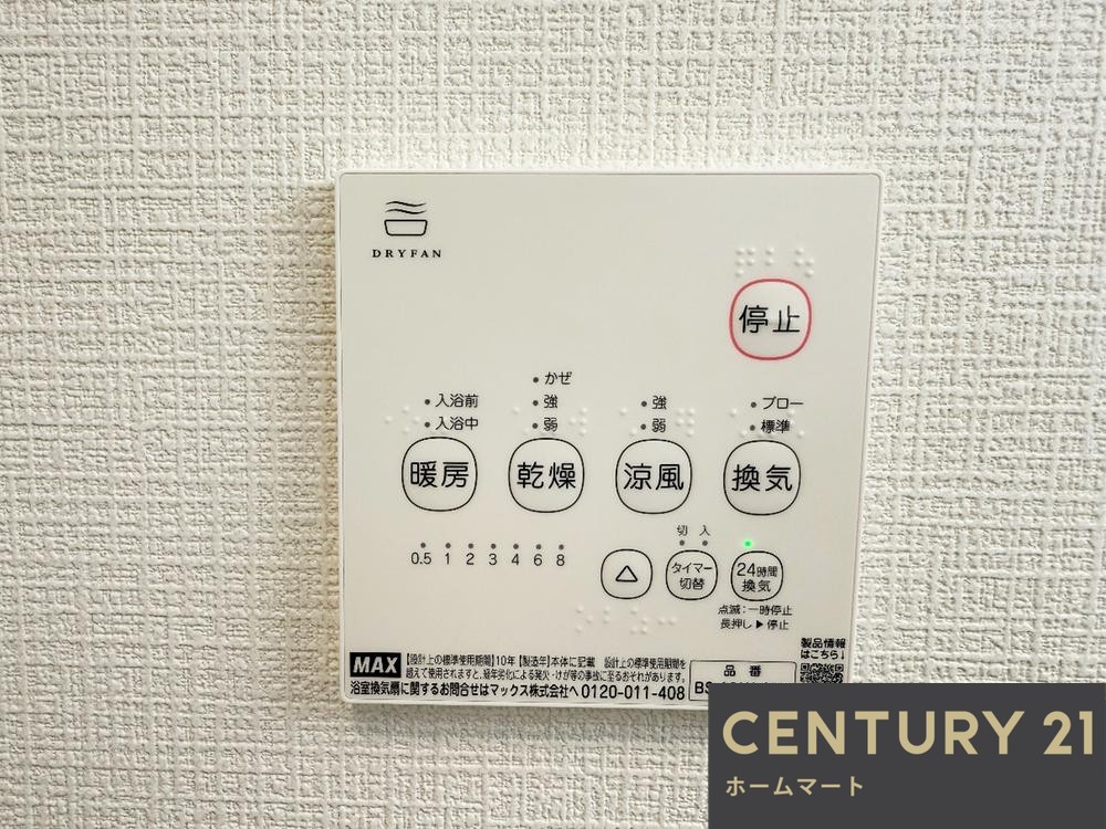 一戸建て竹の内町 3090万円の詳細情報 19