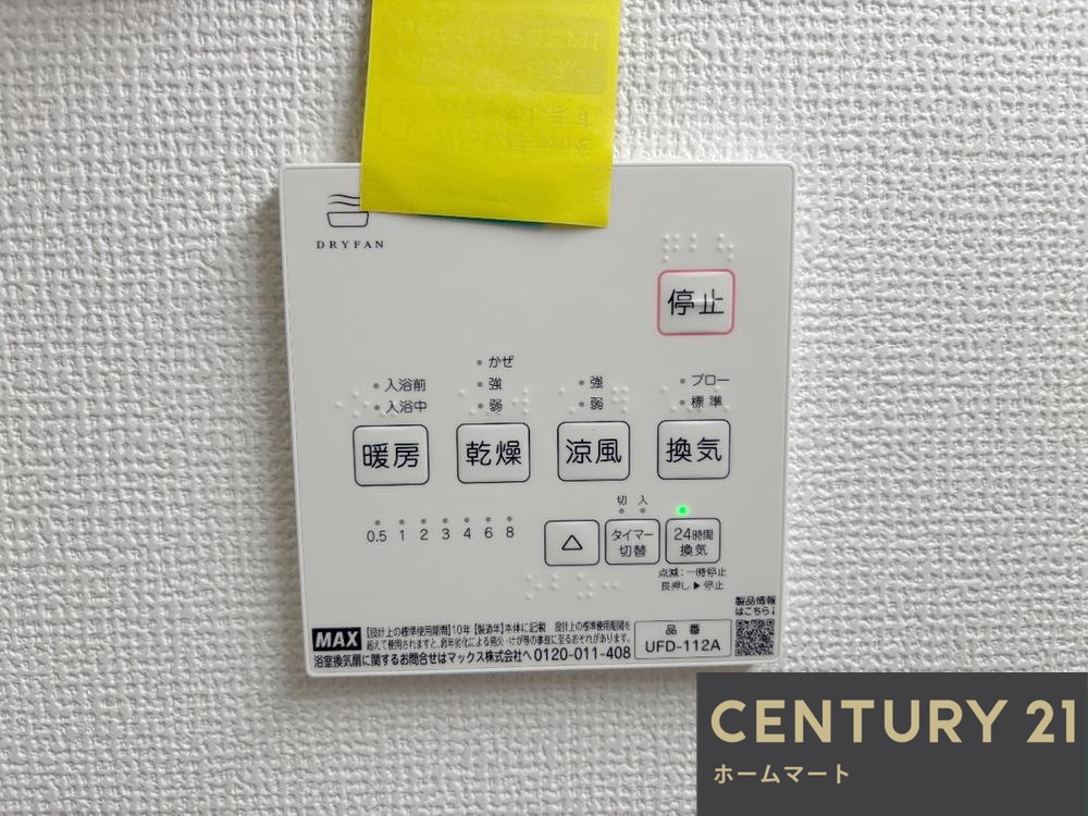 一戸建て交野市私部4丁目 限定１邸 一戸建ての詳細情報 18