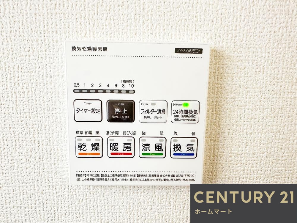 一戸建て大和郡山市北郡山町 全3邸 一戸建て第6期の詳細情報 12