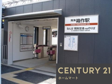 一戸建て箱作（箱作駅） 2380万円の詳細情報 20