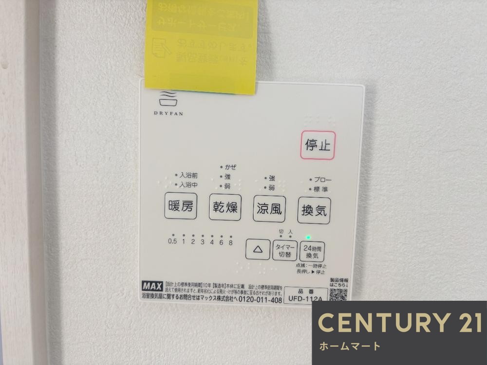 一戸建て枚方市香里園桜木町 1期 全１邸 一戸建ての詳細情報 17