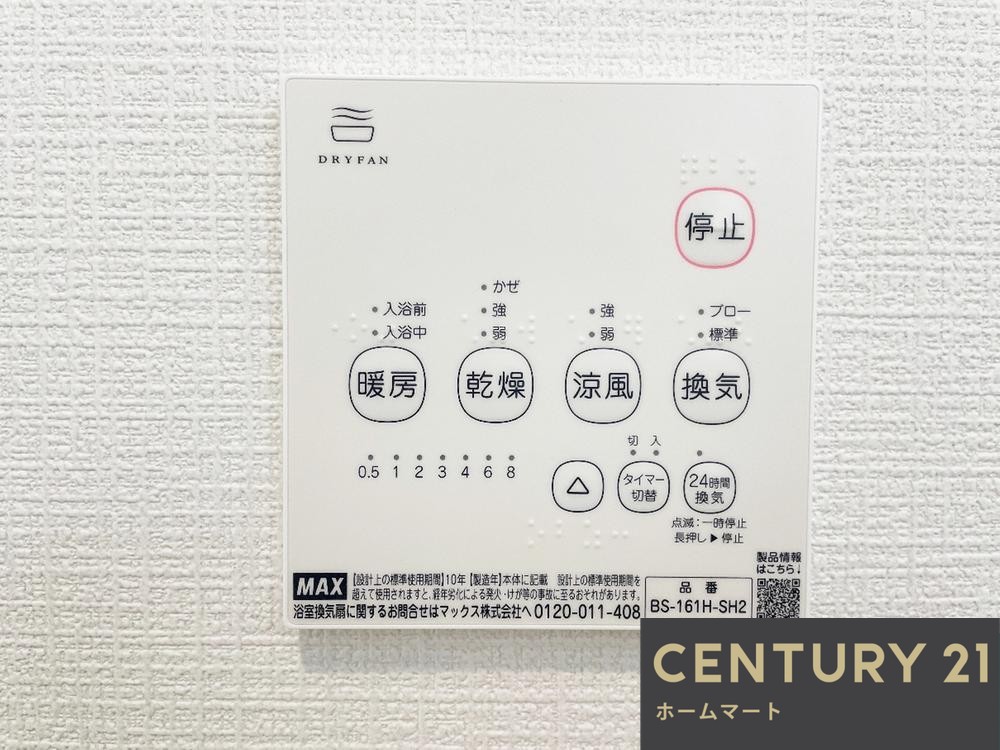 一戸建て天理市前栽町 全2邸 一戸建て第4期の詳細情報 15