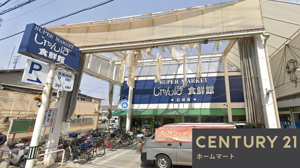 一戸建て日下町１（石切駅） 3380万円の詳細情報 20