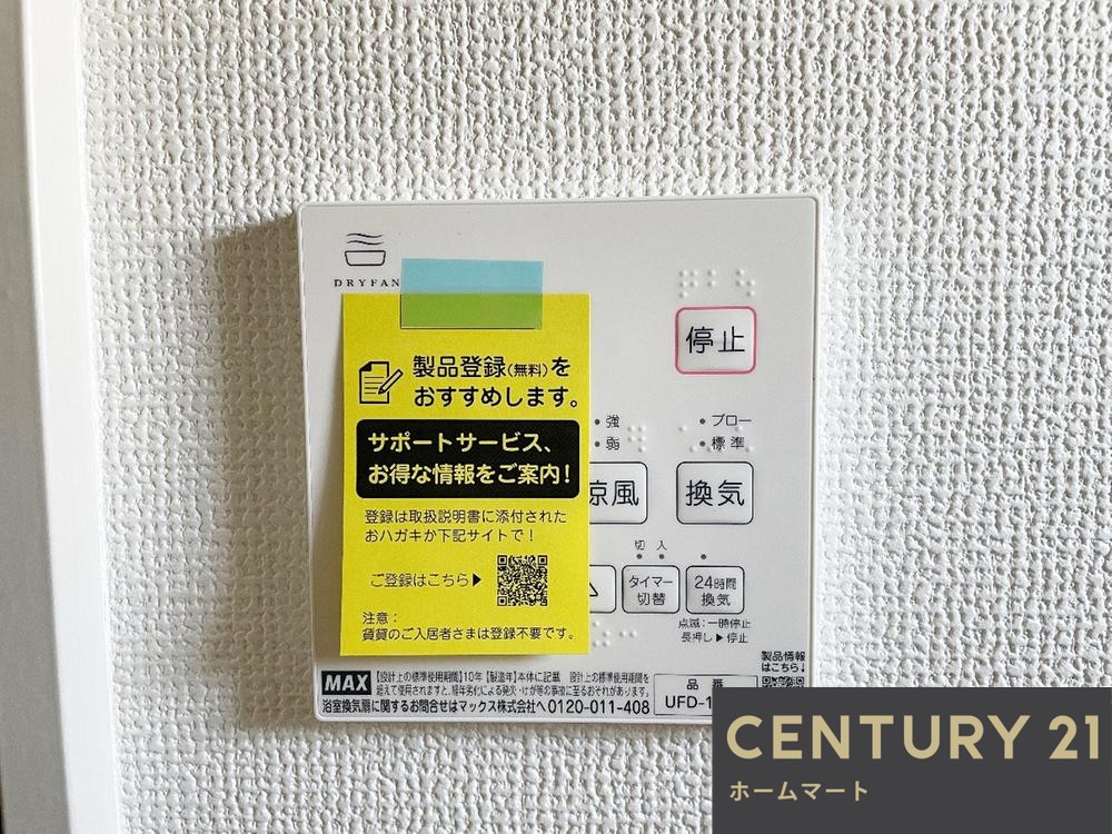 一戸建て摂津市三島２丁目 全２邸 一戸建ての詳細情報 19