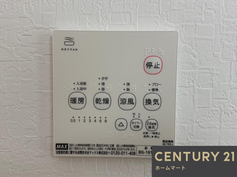 一戸建て津之江町２（摂津富田駅） 3480万円の詳細情報 19