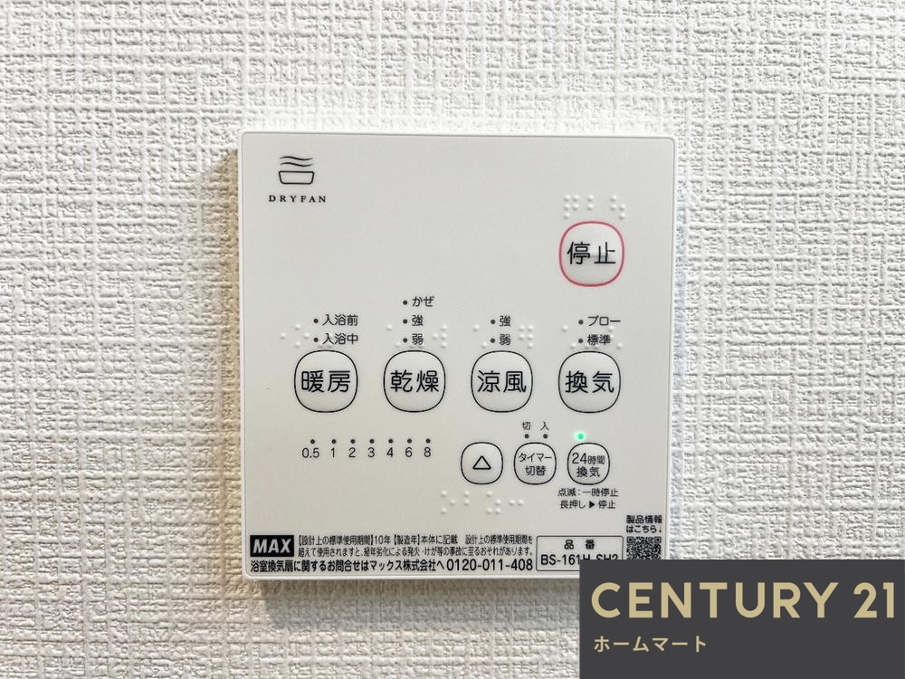 一戸建て水走２（吉田駅） 3680万円の詳細情報 19