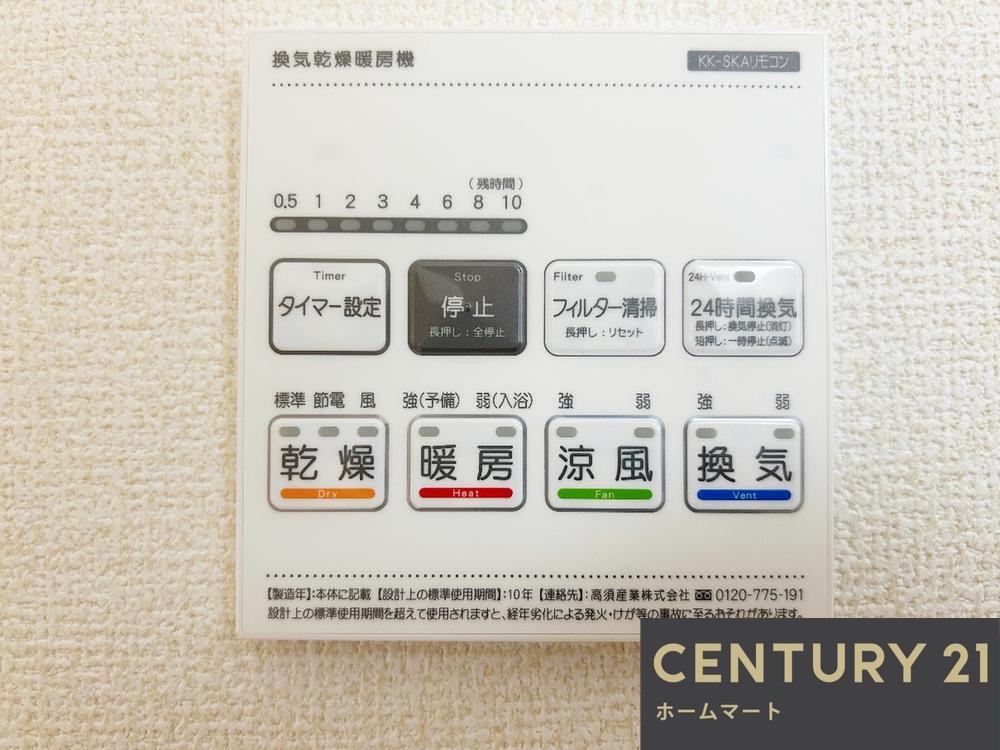 一戸建て貝塚市三ツ松 全３邸 一戸建て第５期の詳細情報 14