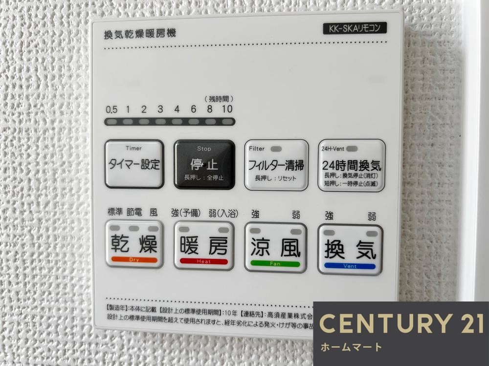 一戸建て堤町２ 3490万円の詳細情報 21