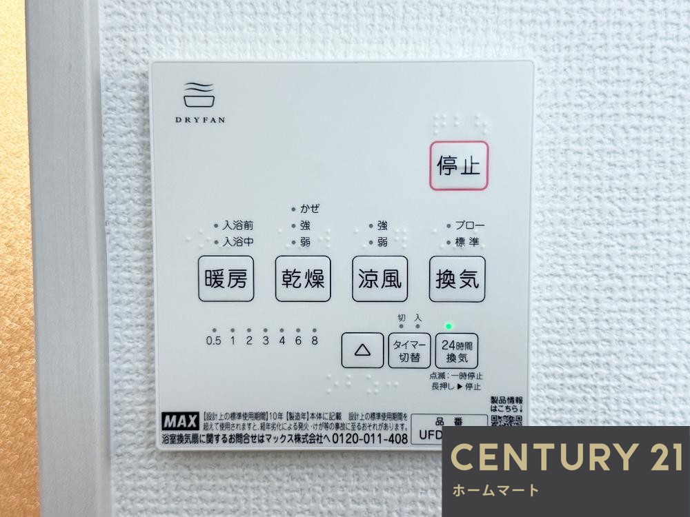 一戸建て枚方市楠葉野田2丁目 限定１邸 一戸建ての詳細情報 16
