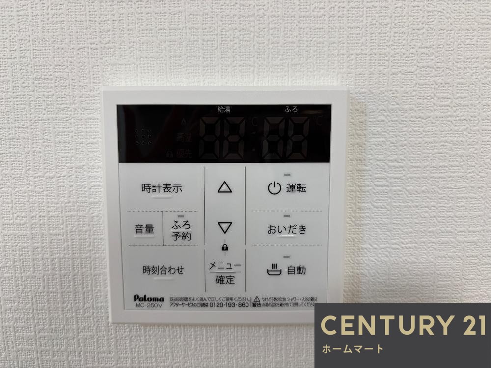 NEW一戸建て枚方市東香里 全2邸 一戸建ての詳細情報 15
