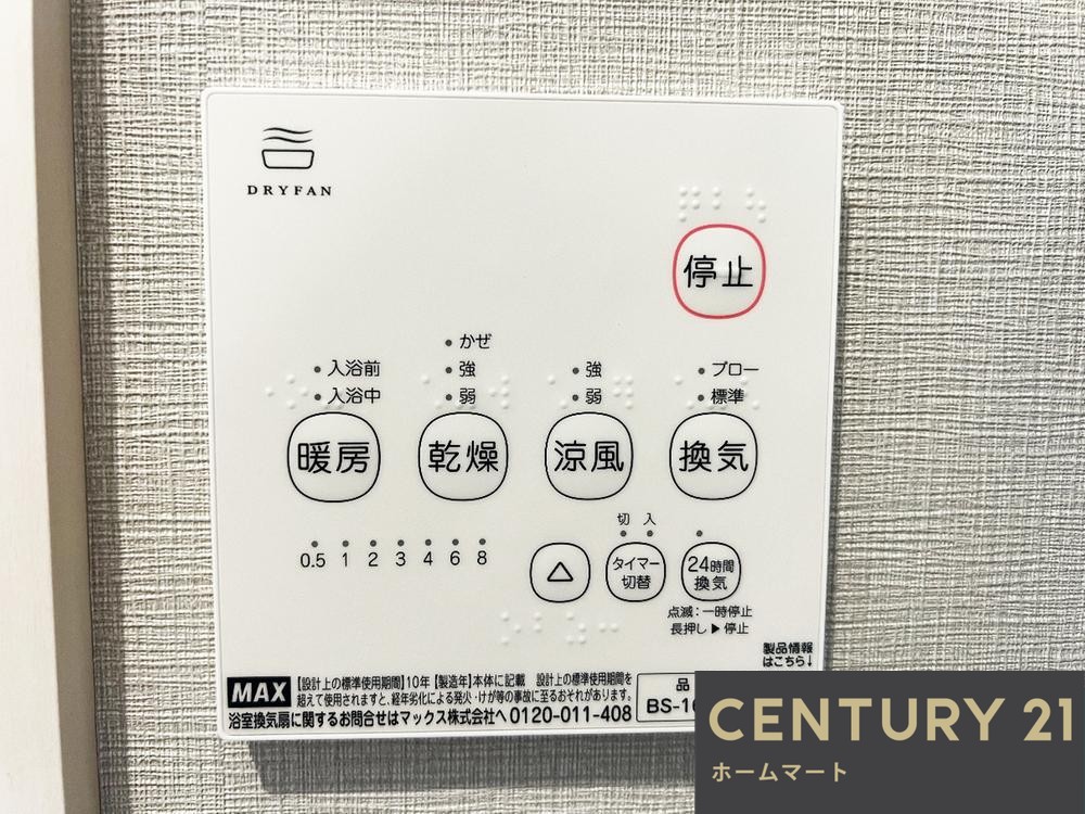 一戸建て東大阪市豊浦町 第１期 全１邸 一戸建ての詳細情報 14