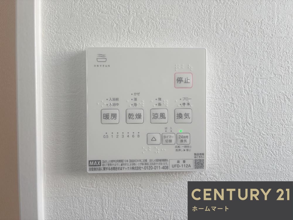 一戸建て豊中市清風荘 全3邸 一戸建て 第1期の詳細情報 17