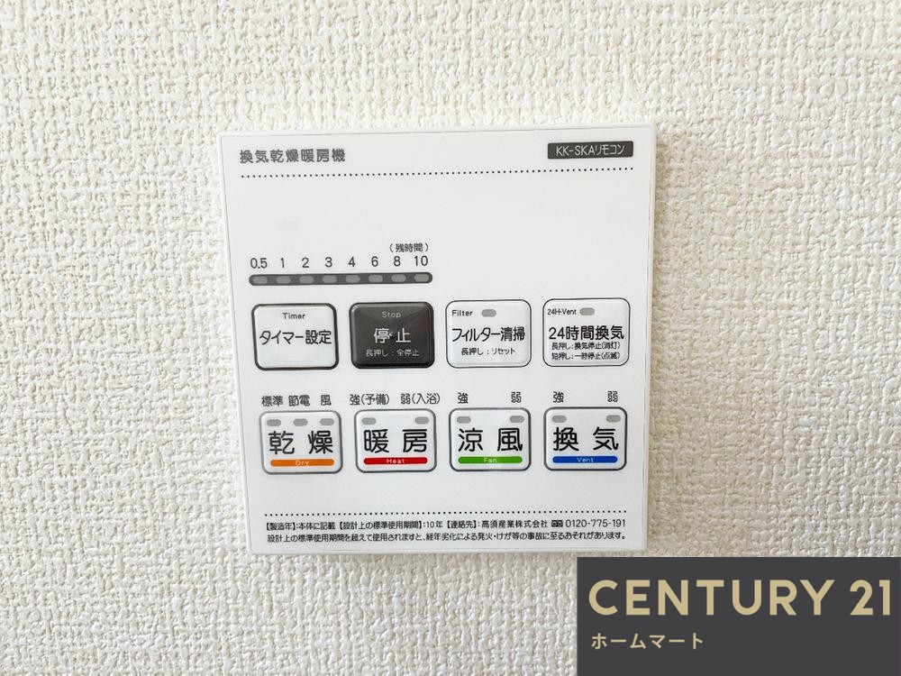 一戸建て枚方市星丘 残り１邸 一戸建ての詳細情報 16