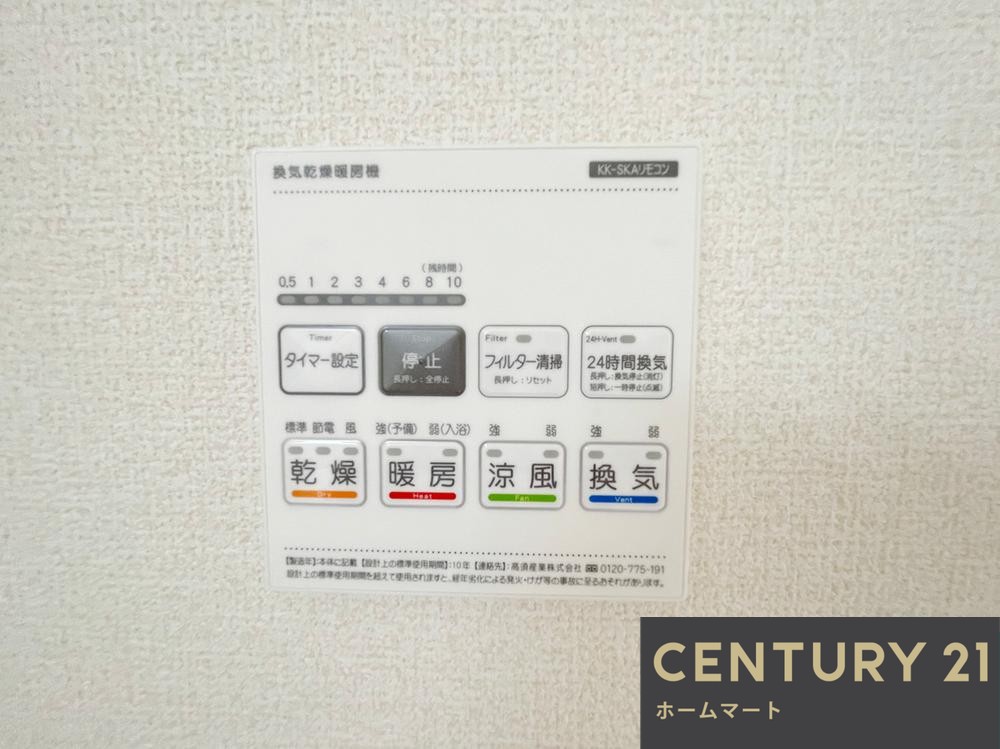 一戸建て奈良市五条畑1丁目 全9邸 一戸建て第3期の詳細情報 13