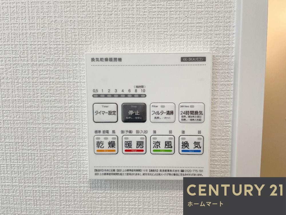 一戸建て高槻市栄町4丁目 全2邸 一戸建ての詳細情報 15