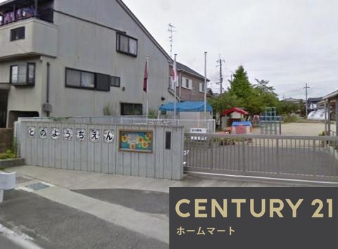 一戸建て富野南清水（長池駅） 3498万円の詳細情報 23
