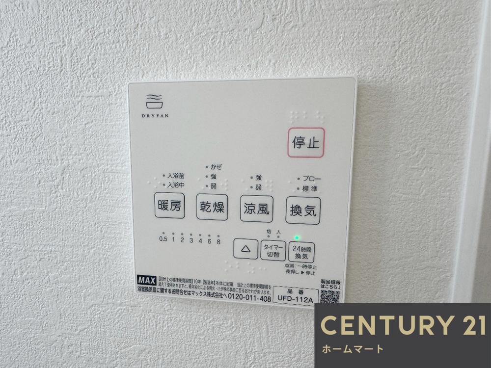 一戸建て池田市旭丘 全4邸 一戸建て 第5期の詳細情報 18